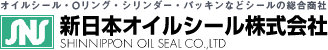 オイルシール・Oリング・シリンダー・パッキンなどシールの総合商社
新日本オイルシール株式会社
SHINNIPPON OIL SEAL CO.,LTD