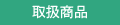 戵i