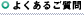 悭邲